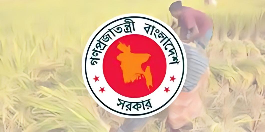 ১০ হাজার টাকার কৃষিঋণ মওকুফে ১৫৬৭ কোটি বরাদ্দ